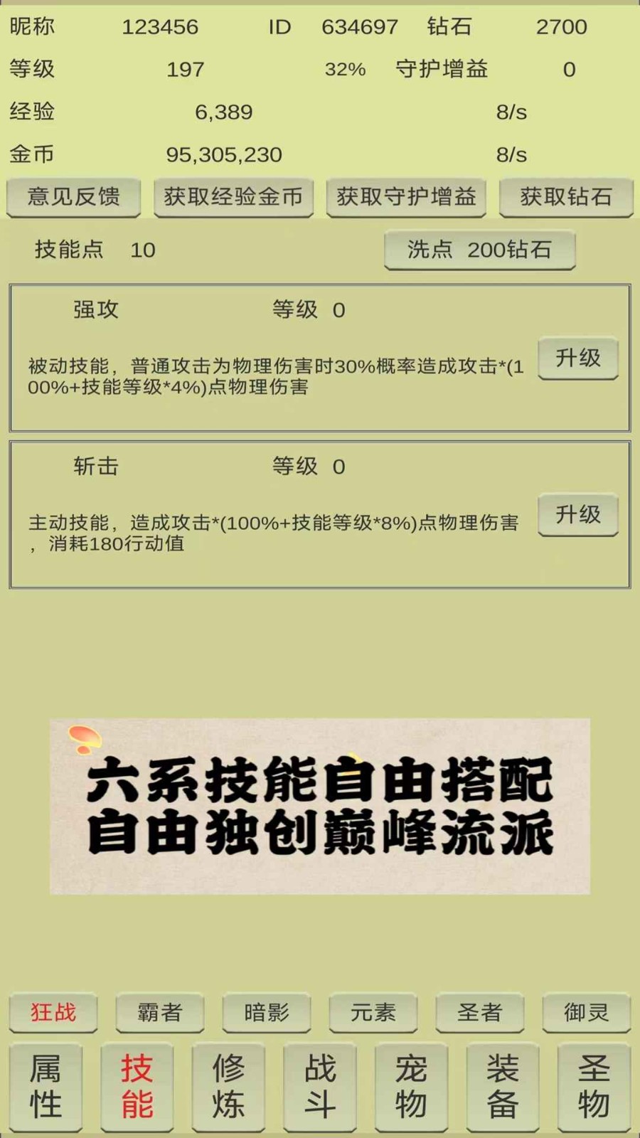 战龙英雄传手游app截图