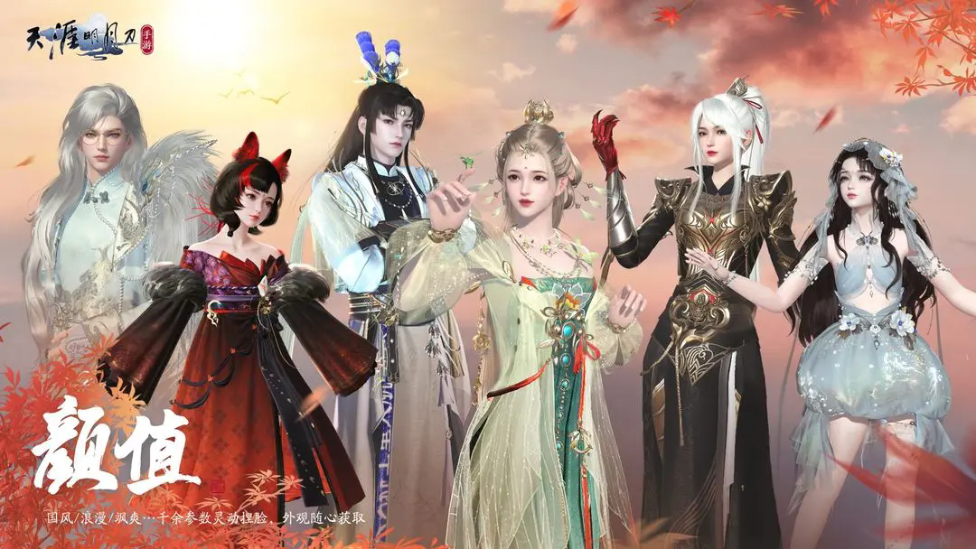 天涯明月刀 赛季服手游app截图