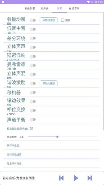 若可音乐 安卓版手机软件app截图