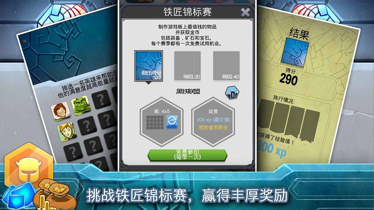 铁匠日记2手游app截图