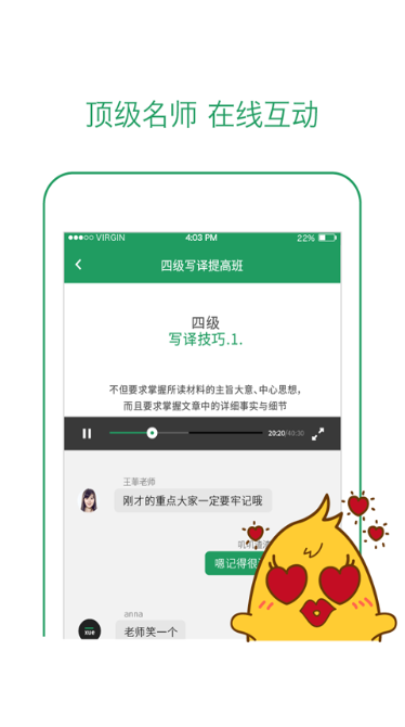 有道学堂 最新版手机软件app截图