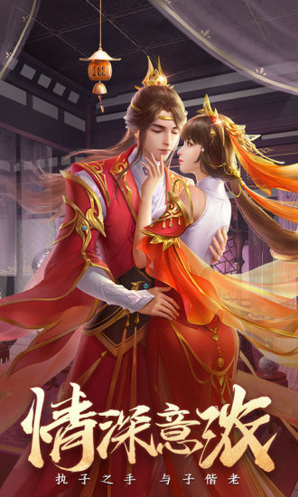 剑玲珑之缥缈 手机版手游app截图