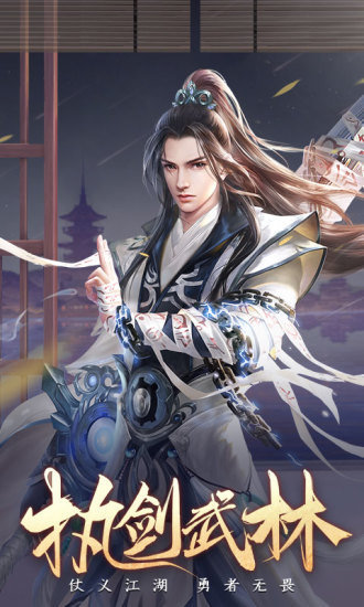 剑玲珑之缥缈 手机版手游app截图