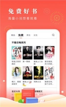 千阅书城 app官网版下载手机软件app截图