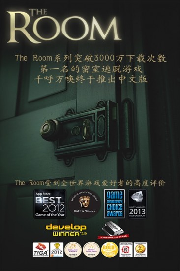 未上锁的房间已付费版手游app截图