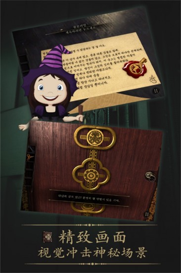 未上锁的房间已付费版手游app截图
