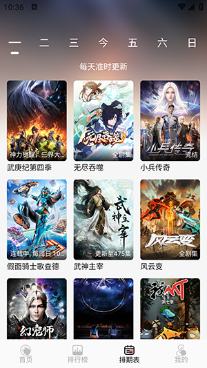 Mnfans手机软件app截图