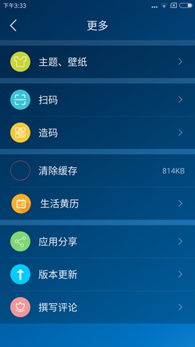 本地天气预报 最新版手机软件app截图