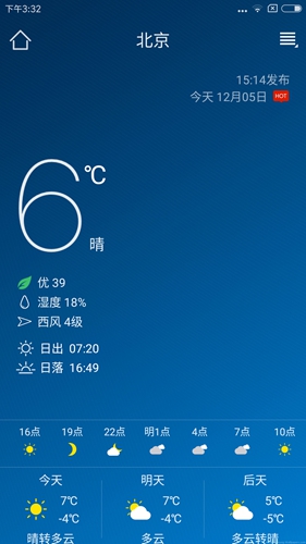 本地天气预报 最新版手机软件app截图