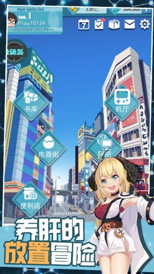 交叉次元 正版手游app截图