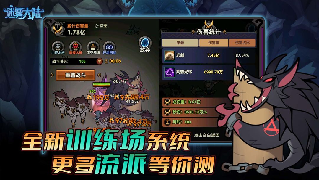 迷雾大陆 正版手游app截图