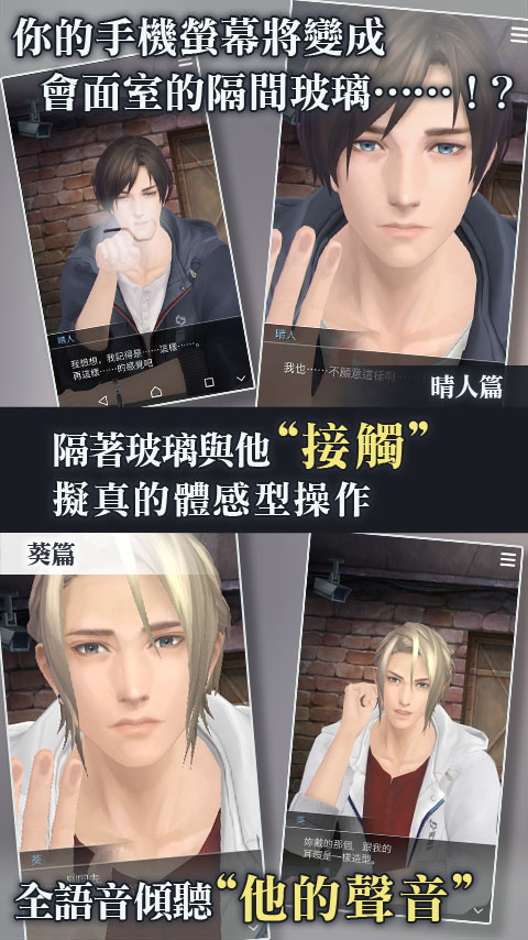 被囚禁的掌心 下载安卓手游app截图