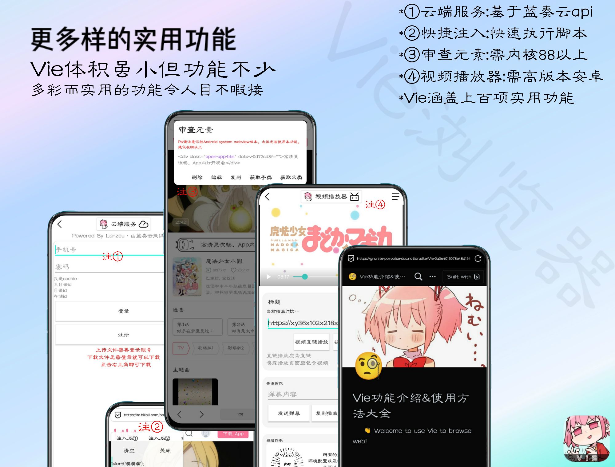 Vie浏览器手机软件app截图