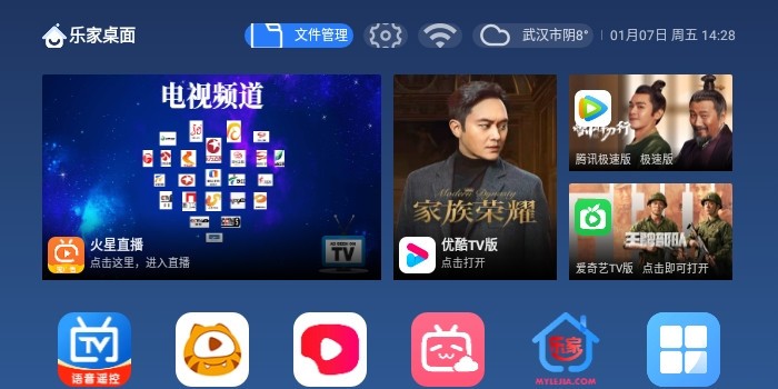 乐家桌面 官方版正版手机软件app截图