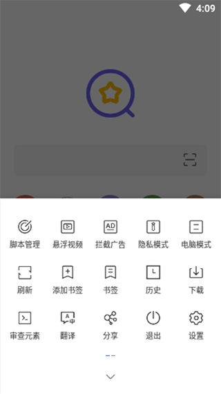 油猴浏览器 官网版手机软件app截图