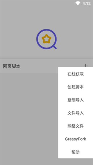 油猴浏览器 官网版手机软件app截图
