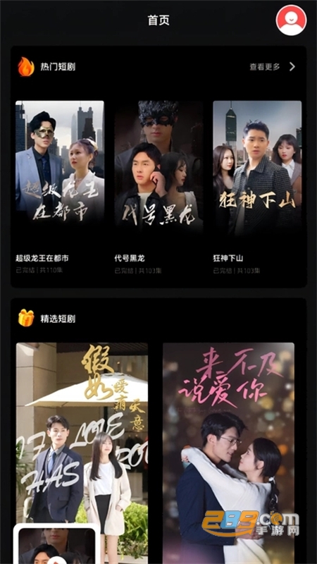 阿诺影院 3.1版手机软件app截图