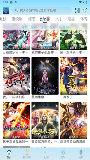 禾夏影视 电视版手机软件app截图