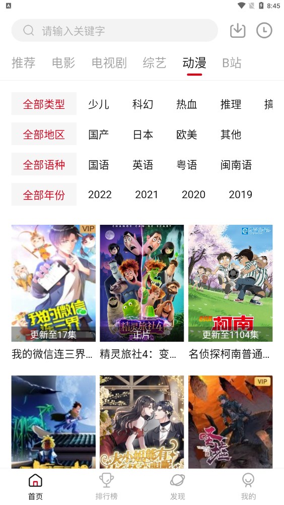 鲨鱼影视 最新版本手机软件app截图