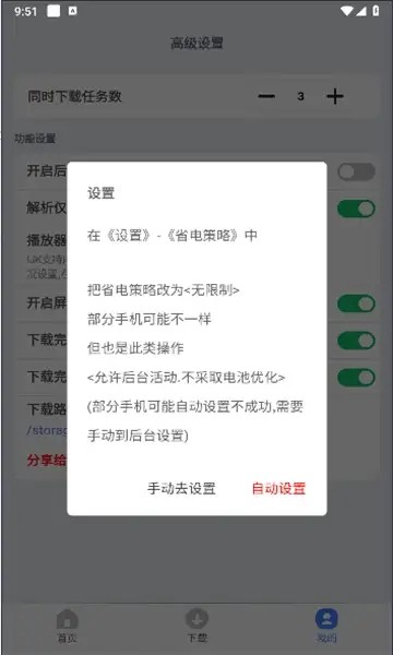 可乐下载器 免费版手机软件app截图