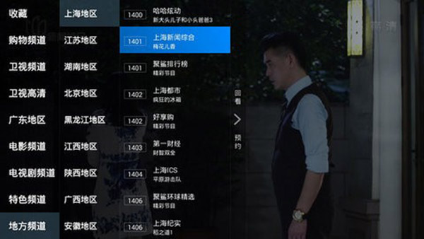 看看电视 apk官方版下载手机软件app截图