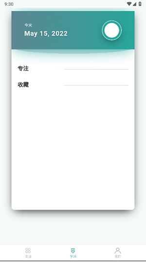 红狐听力手机软件app截图