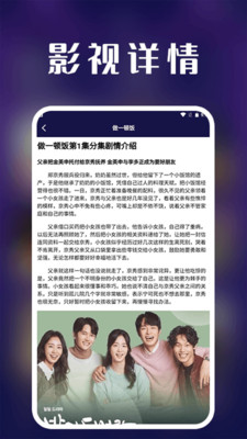 看韩剧剧评手机软件app截图