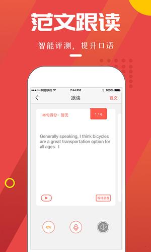 雅思CLUB手机软件app截图