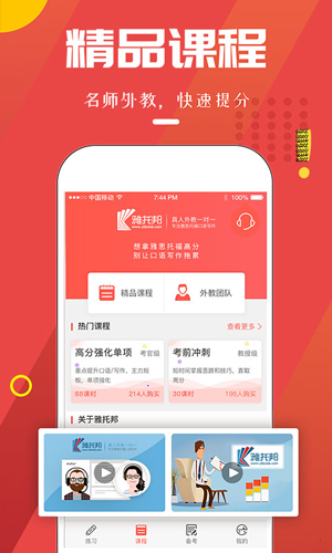 雅思CLUB手机软件app截图
