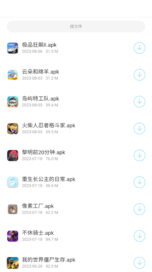 蓝白软件库 iAPP源码版手机软件app截图