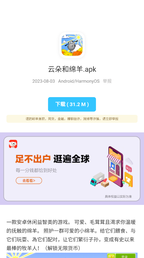 蓝白软件库 iAPP源码版手机软件app截图