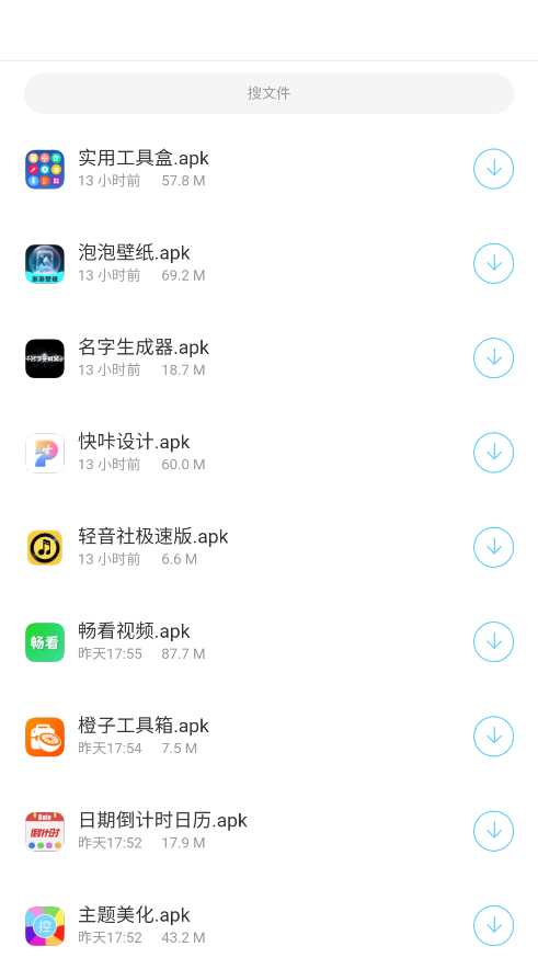 蓝白软件库 iAPP源码版手机软件app截图