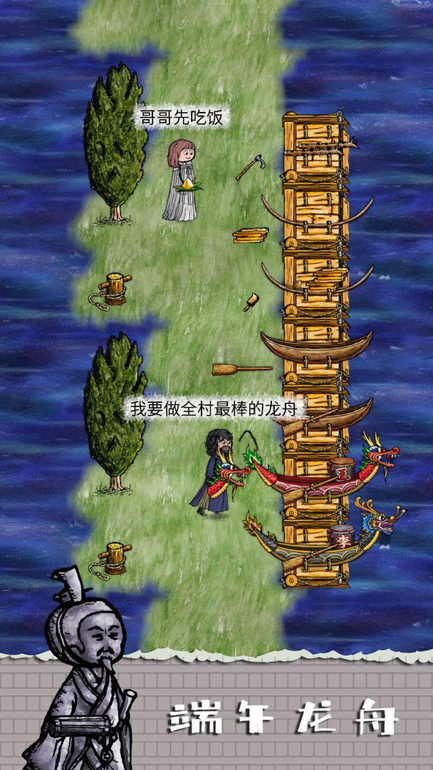 华夏人生 安卓版手游app截图