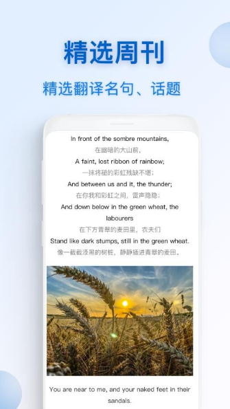 俄语翻译官手机软件app截图