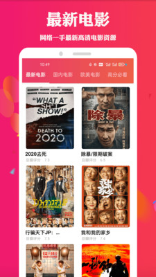 三月影视 官方版下载安装手机软件app截图