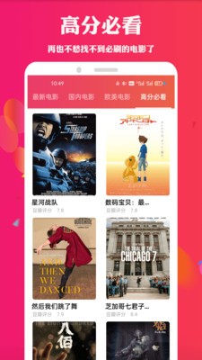 三月影视 官方版下载安装手机软件app截图