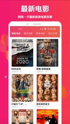 三月影视 官方版下载安装手机软件app截图