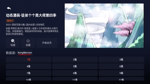 星4k 软件下载手机软件app截图