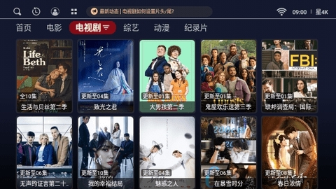 星4k 软件下载手机软件app截图