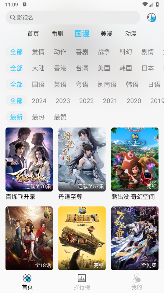 OVOmm手机软件app截图