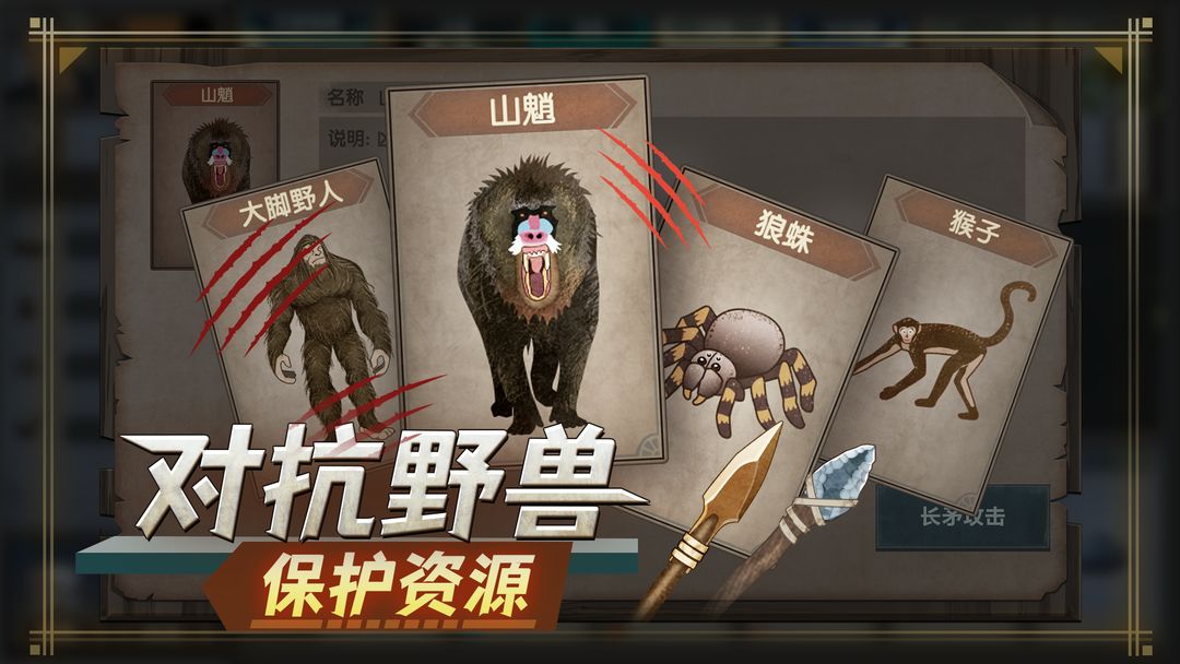 荒岛生存指南 最新版手游app截图