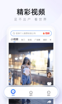 2345浏览器 旧版本手机软件app截图