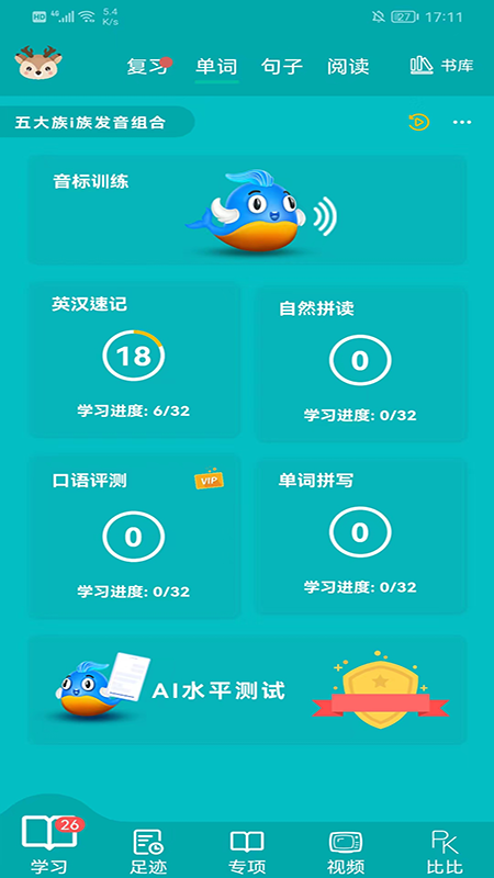 鲸奇英语手机软件app截图