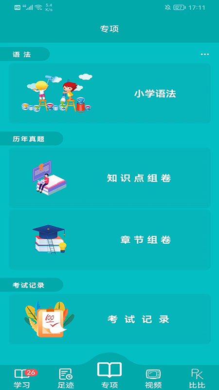 鲸奇英语手机软件app截图