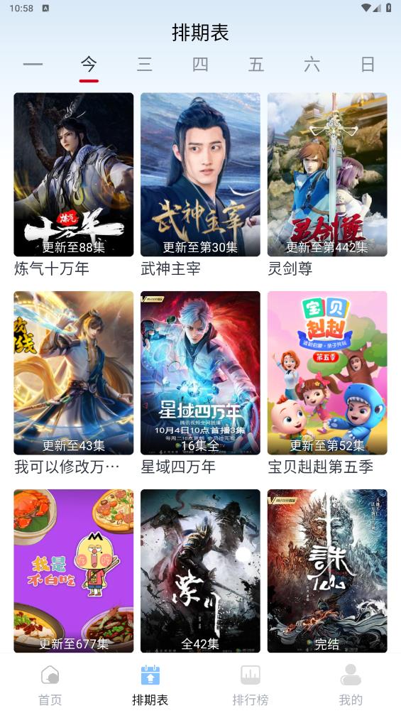 一念视界 追剧最新版手机软件app截图