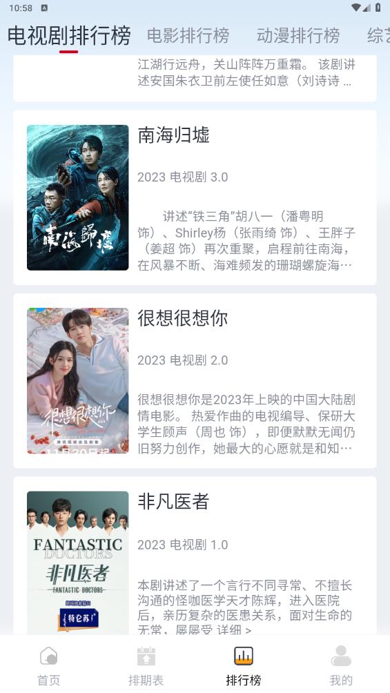 一念视界 追剧最新版手机软件app截图
