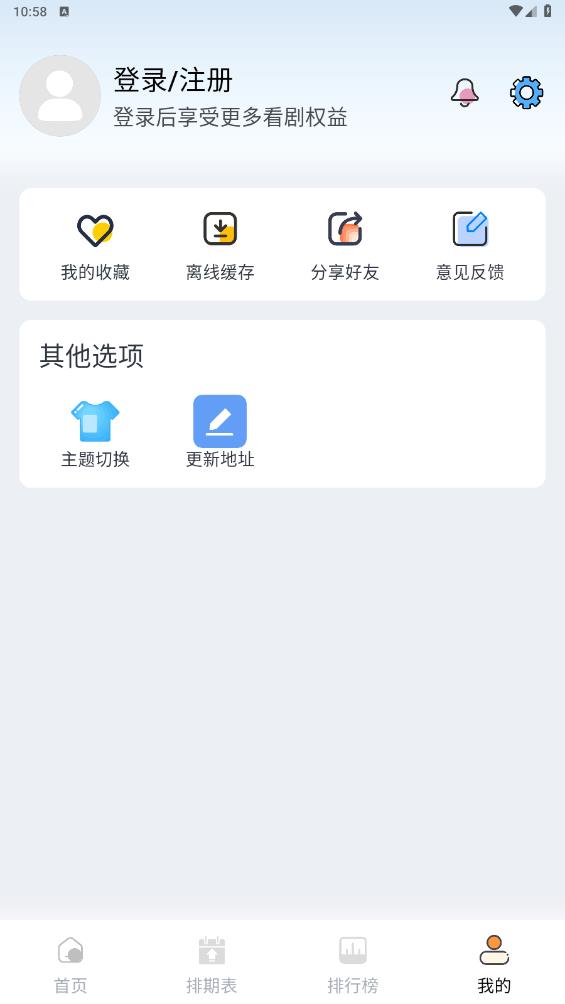 一念视界 追剧最新版手机软件app截图