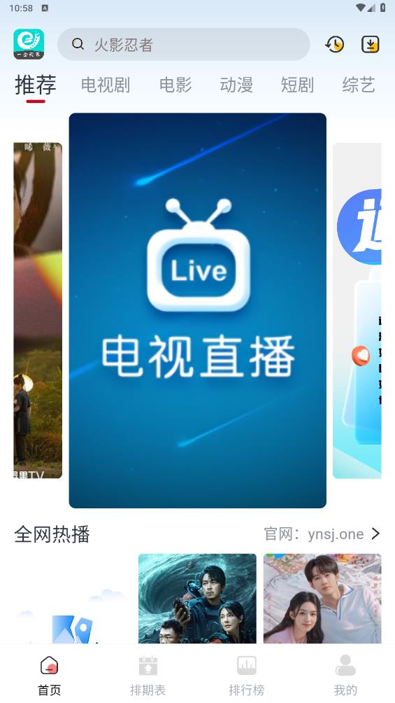 一念视界 追剧最新版手机软件app截图