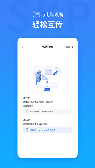 草图大师SKP 免费版手机软件app截图