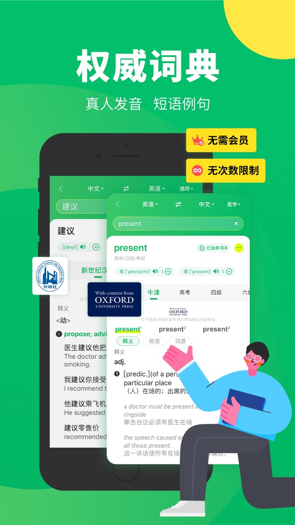 搜狗翻译 手机版手机软件app截图